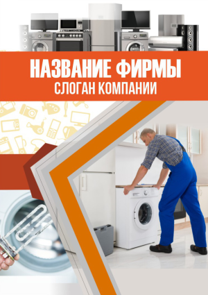 Шаблон №14732, Блокнот А5, Технологии и коммуникации