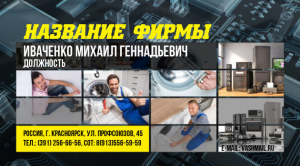 Шаблон №14734, Визитка двусторонняя, Технологии и коммуникации