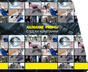 Шаблон №14749, Открытка 86, Технологии и коммуникации