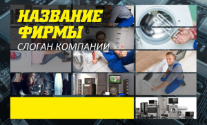 Шаблон №14750, Открытка почтовая, Технологии и коммуникации