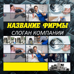 Шаблон №14751, Открытка 150*150, Технологии и коммуникации