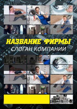 Шаблон №14752, Блокнот А5, Технологии и коммуникации
