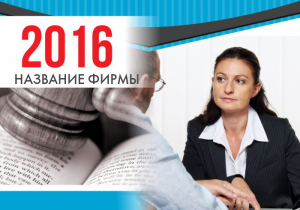 Шаблон №14757, Календарь карманный, Бизнес