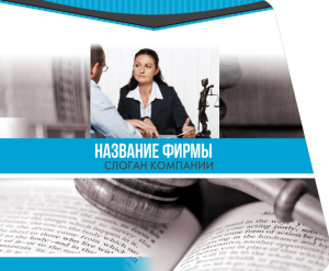Шаблон №14769, Открытка 86, Бизнес