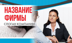 Шаблон №14770, Открытка почтовая, Бизнес