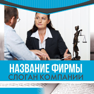 Шаблон №14772, Открытка 150*150, Бизнес