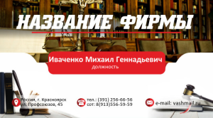 Шаблон №14777, Визитка двусторонняя, Бизнес