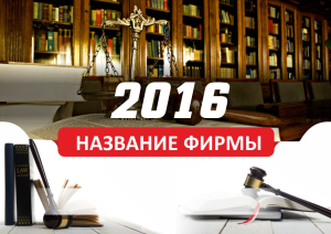 Шаблон №14789, Квартальник Эконом, Бизнес