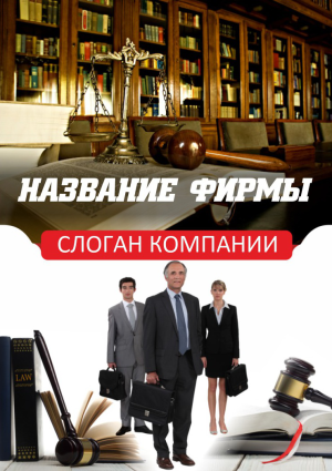 Шаблон №14793, Блокнот А5, Бизнес