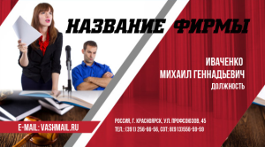 Шаблон №14798, Визитка двусторонняя, Бизнес