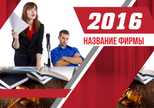 Шаблон №14810, Квартальник Эконом, Бизнес