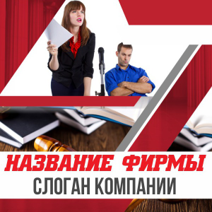 Шаблон №14813, Открытка 150*150, Бизнес