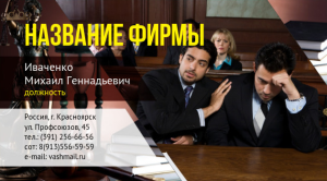 Шаблон №14816, Визитка двусторонняя, Бизнес