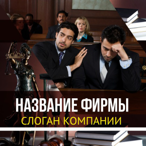 Шаблон №14833, Открытка 150*150, Бизнес