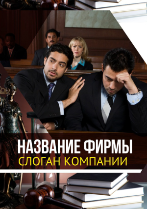 Шаблон №14834, Блокнот А5, Бизнес