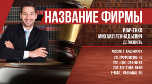 Шаблон №14844, Визитка двусторонняя, Бизнес