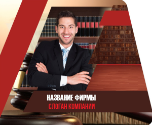 Шаблон №14858, Открытка 86, Бизнес