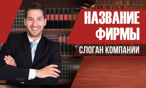 Шаблон №14859, Открытка почтовая, Бизнес