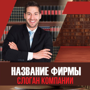 Шаблон №14860, Открытка 150*150, Бизнес