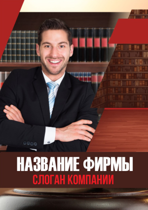 Шаблон №14861, Блокнот А5, Бизнес