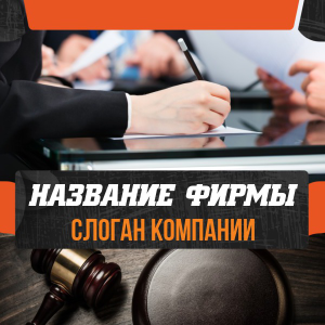 Шаблон №14880, Открытка 150*150, Бизнес