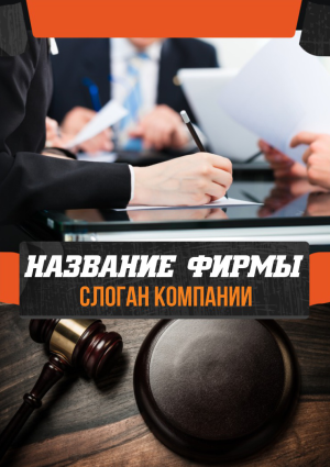 Шаблон №14881, Блокнот А5, Бизнес
