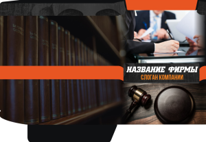 Шаблон №14883, Папка №20 Односторонняя, Бизнес