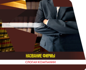 Шаблон №14899, Открытка 86, Бизнес