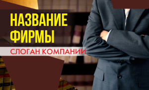 Шаблон №14900, Открытка почтовая, Бизнес