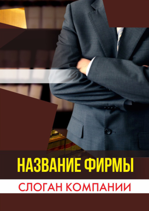Шаблон №14902, Блокнот А5, Бизнес