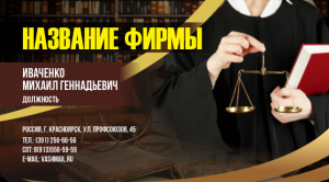 Шаблон №14910, Визитка двусторонняя, Бизнес