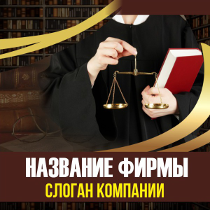 Шаблон №14925, Открытка 150*150, Бизнес
