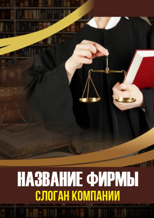 Шаблон №14926, Блокнот А5, Бизнес