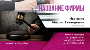 Шаблон №14928, Визитка двусторонняя, Бизнес