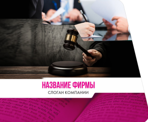 Шаблон №14943, Открытка 86, Бизнес