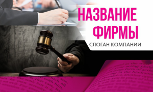 Шаблон №14944, Открытка почтовая, Бизнес