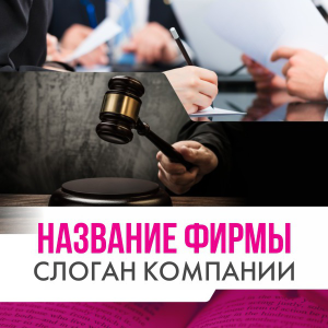 Шаблон №14945, Открытка 150*150, Бизнес