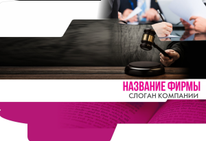Шаблон №14947, Папка №20 Односторонняя, Бизнес