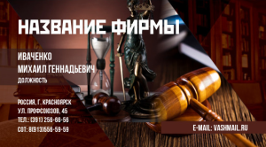 Шаблон №14950, Визитка двусторонняя, Бизнес