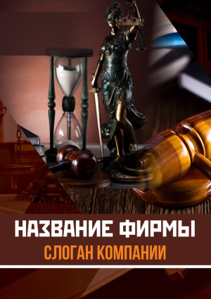 Шаблон №14966, Блокнот А5, Бизнес