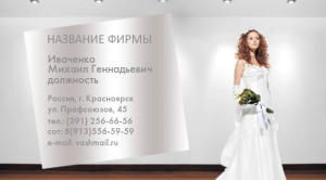 Шаблон №14971, Визитка двусторонняя, Одежда и ткани