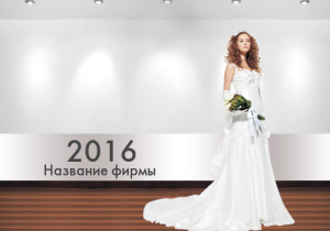 Шаблон №14972, Календарь карманный, Одежда и ткани