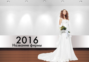 Шаблон №14983, Квартальник Эконом, Одежда и ткани