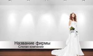 Шаблон №14985, Открытка почтовая, Одежда и ткани