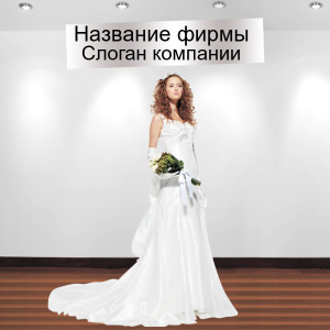 Шаблон №14986, Открытка 150*150, Одежда и ткани