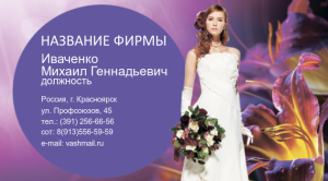 Шаблон №14989, Визитка двусторонняя, Одежда и ткани