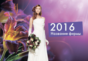Шаблон №14992, Календарь карманный, Одежда и ткани