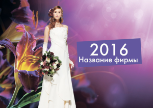 Шаблон №15003, Квартальник Эконом, Одежда и ткани
