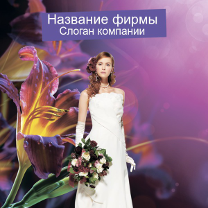Шаблон №15006, Открытка 150*150, Одежда и ткани