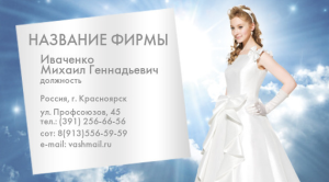 Шаблон №15017, Визитка двусторонняя, Одежда и ткани